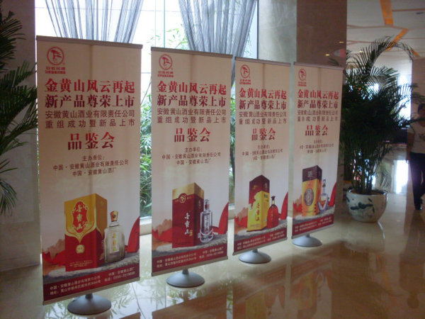 金黄酒会议 