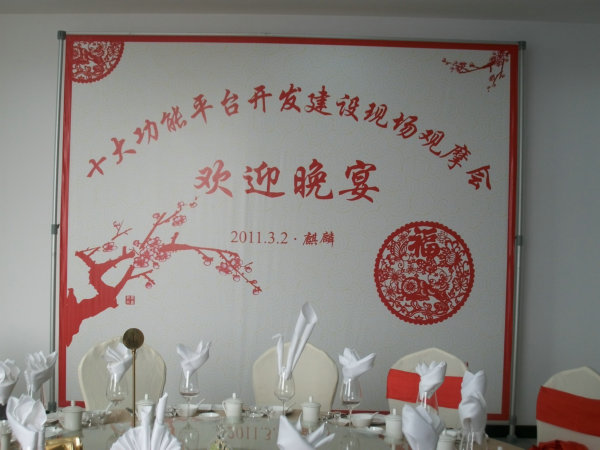 背景板制作
