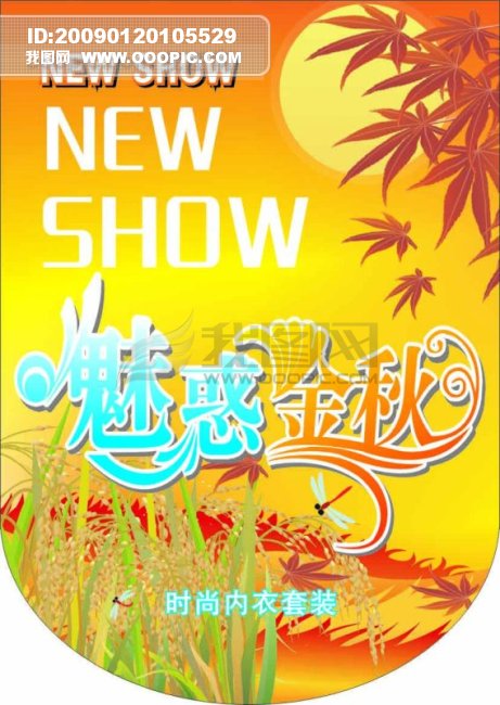 活动吊旗