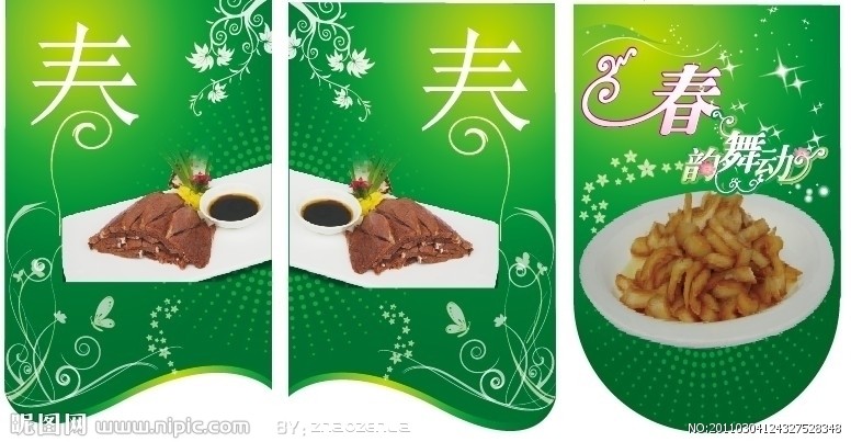 食品吊旗