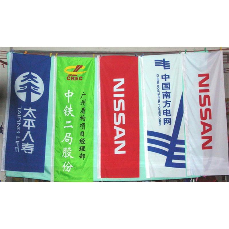 数码旗帜布